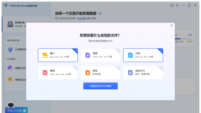 移动硬盘格式化了还能恢复数据吗