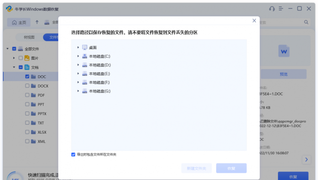 移动硬盘格式化了还能恢复数据吗