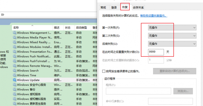 win10自动更新怎么永久关闭不了