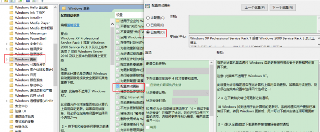 win10自动更新怎么永久关闭不了