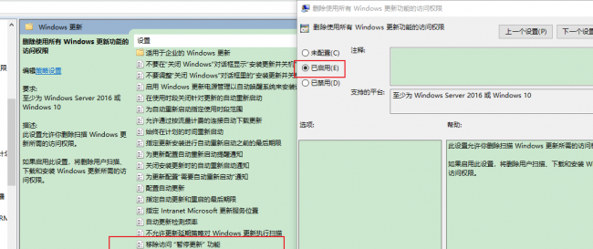 win10自动更新怎么永久关闭不了