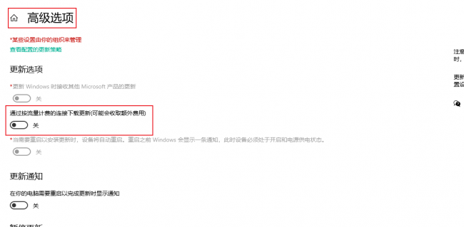 win10自动更新怎么永久关闭不了