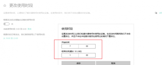 win10自动更新怎么永久关闭不了