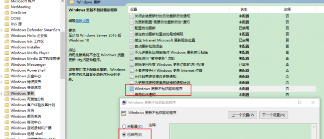 win10自动更新怎么永久关闭不了