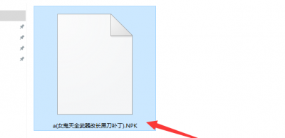 dnf模型补丁制作教程 关于dnf补丁最全的网站