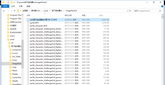 dnf模型补丁制作教程