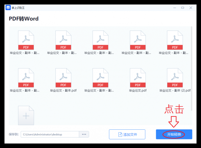 pdf转换成word格式乱了怎么调整