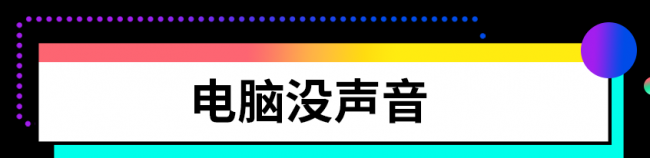 电脑宽带连接错误651怎么解决