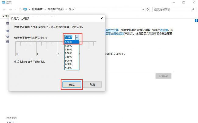 彻底解决win10字体模糊的方法