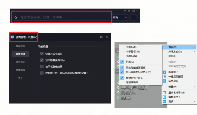 电脑桌面管理软件排行榜