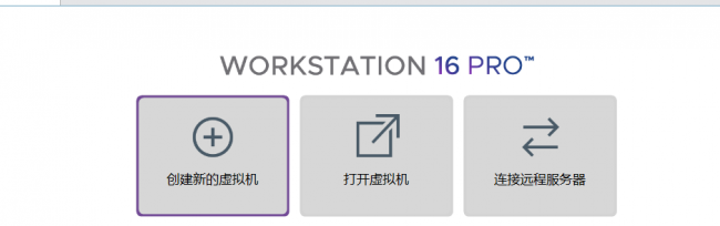 win10虚拟机怎么使用