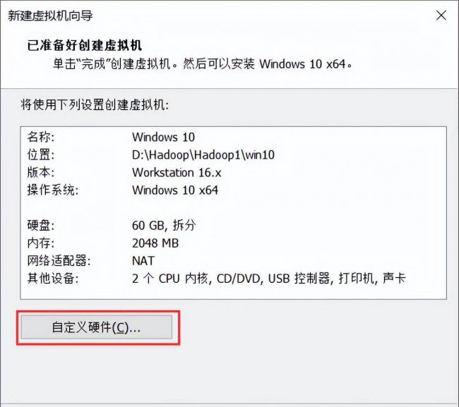win10虚拟机怎么使用