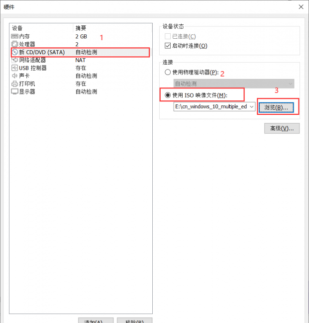 win10虚拟机怎么使用