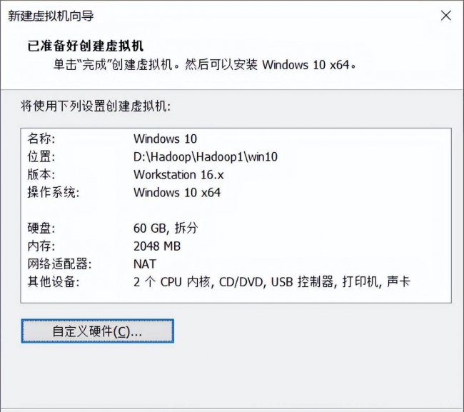 win10虚拟机怎么使用