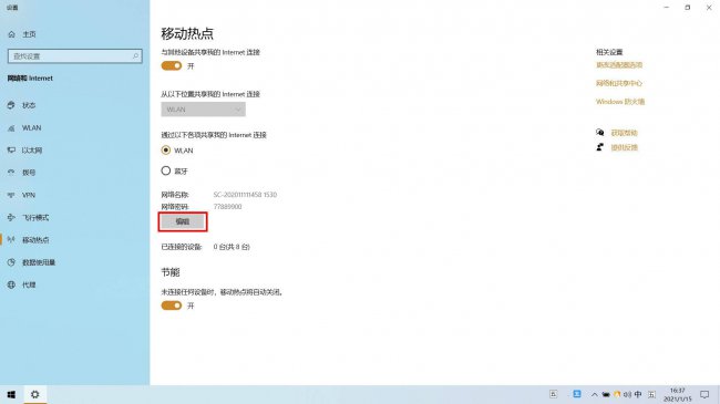 笔记本怎么蹭别人wifi密码