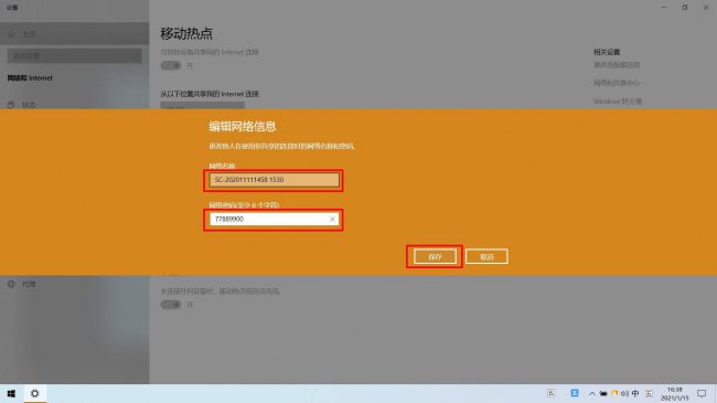笔记本怎么蹭别人wifi密码