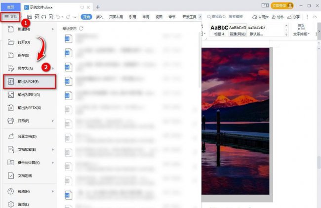 word怎么转换成pdf格式文件