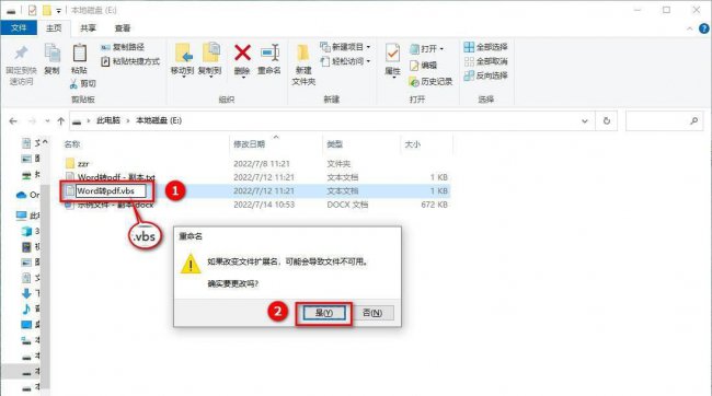 word怎么转换成pdf格式文件