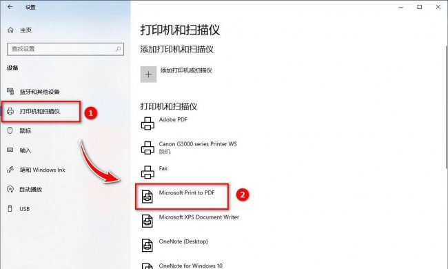 word怎么转换成pdf格式文件