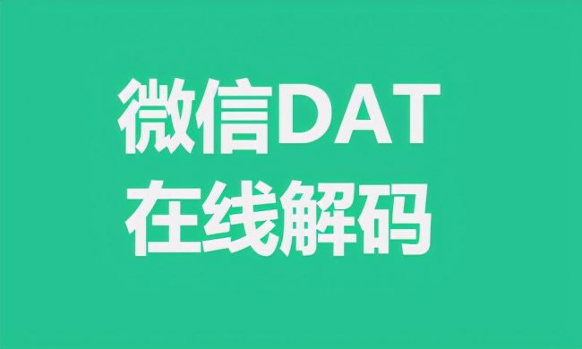 安卓手机如何打开dat文件游戏