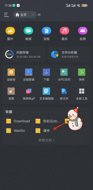 手机文件管理器哪个好用