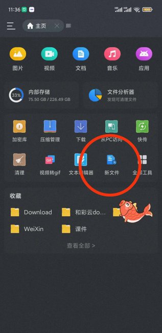 手机文件管理器哪个好用