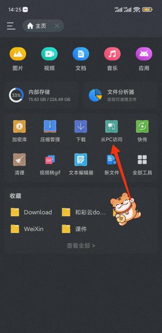 手机文件管理器哪个好用