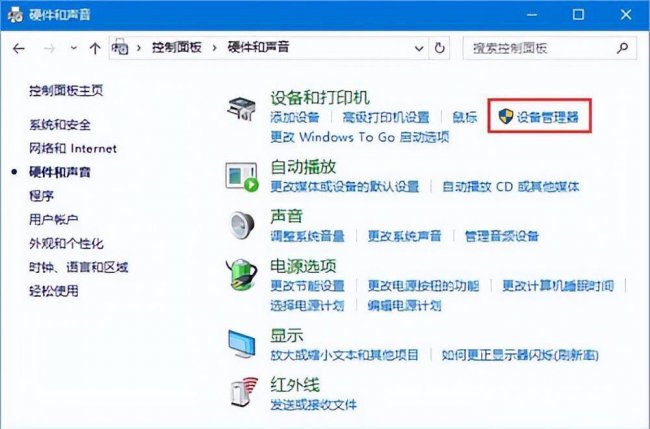 如何安装声卡驱动程序