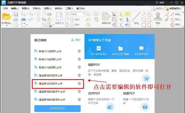 怎样在pdf上直接修改文字