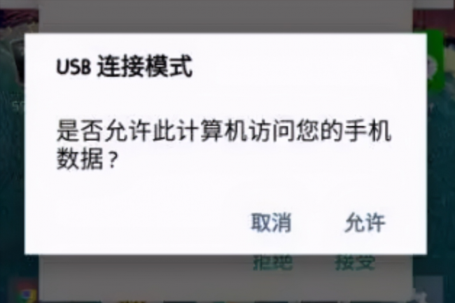 手机怎样连接电脑使用