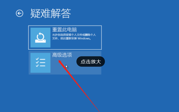 蓝屏一键恢复怎么设置