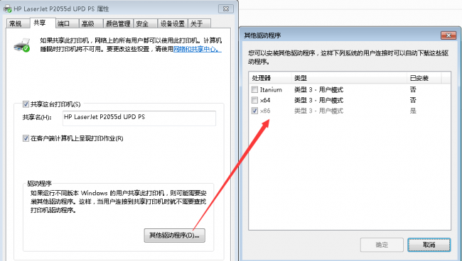 win10打印机无法共享怎么设置