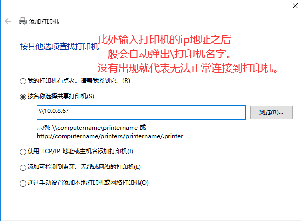 win10打印机无法共享怎么设置