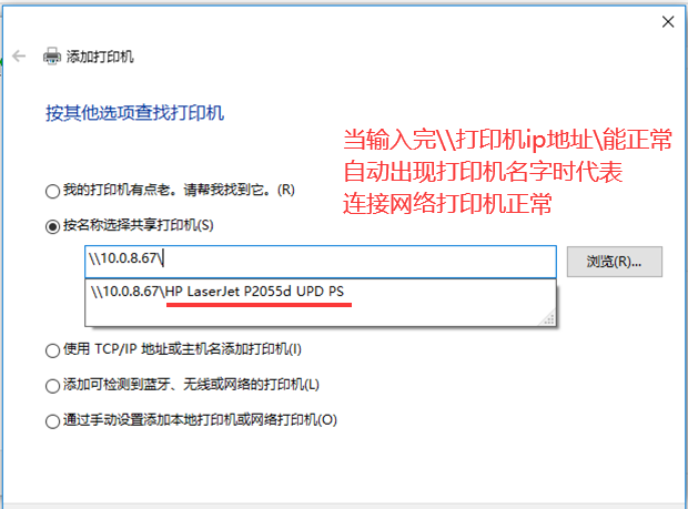 win10打印机无法共享怎么设置