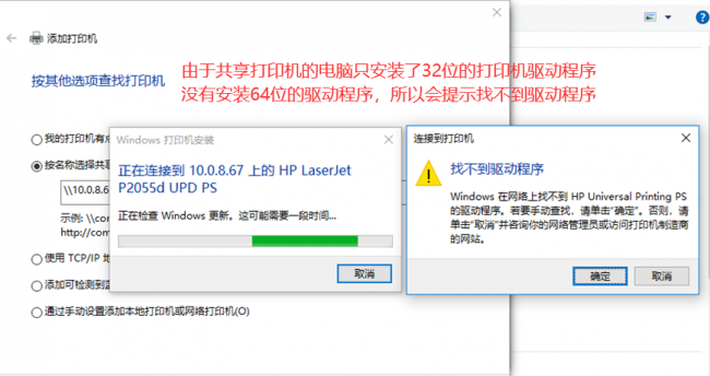 win10打印机无法共享怎么设置
