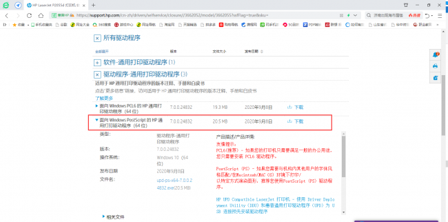 win10打印机无法共享怎么设置