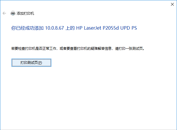 win10打印机无法共享怎么设置