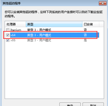 win10打印机无法共享怎么设置
