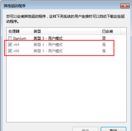 win10打印机无法共享怎么设置