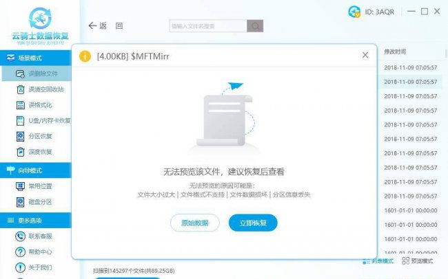 u盘显示0字节如何修复出厂设置