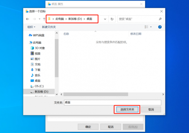 win10电脑c盘满了怎么转移到d盘