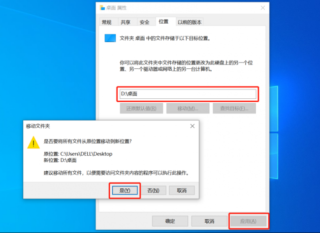 win10电脑c盘满了怎么转移到d盘
