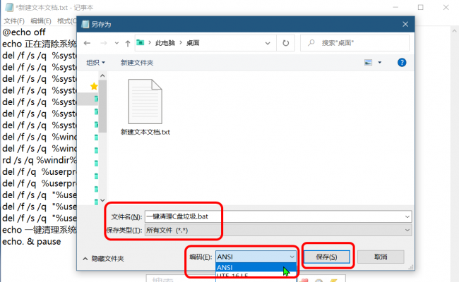 一键清理系统垃圾代码怎么写