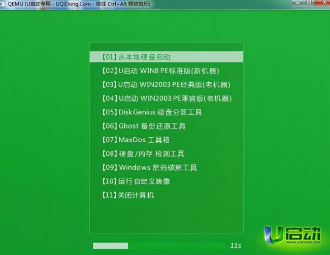 电脑店u盘启动盘制作工具