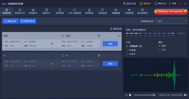 音频转换器怎么用