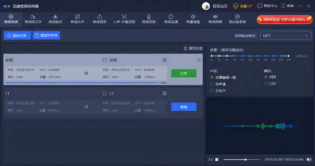音频转换器怎么用