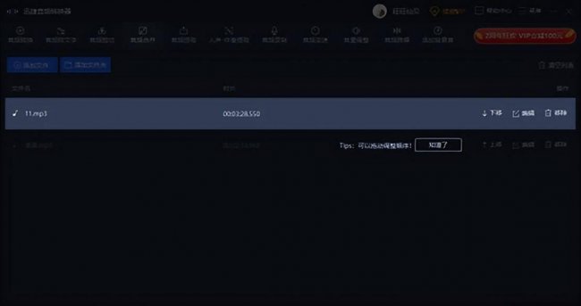 音频转换器怎么用