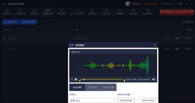 音频转换器怎么用