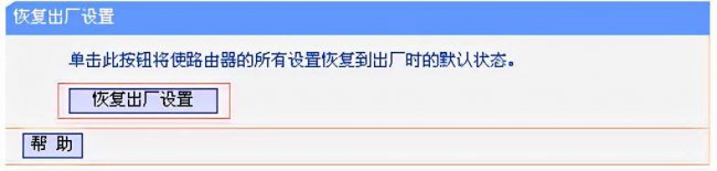 无线路由器怎么恢复出厂设置