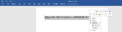 如何将pdf转为word使用 pdf文档转换成word格式的教程